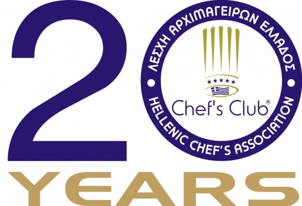 Chef&#039;s Club of Greece - Λέσχη Αρχιμαγείρων Ελλάδος